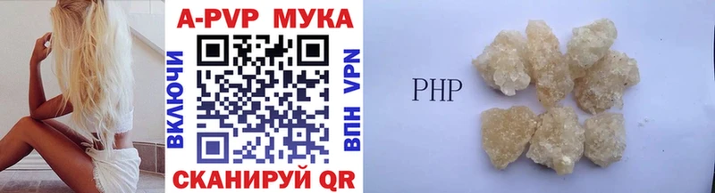 APVP Соль  Купить где  Осташков 