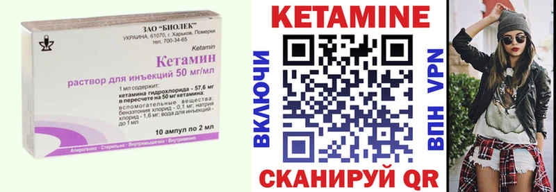 КЕТАМИН ketamine Осташков
