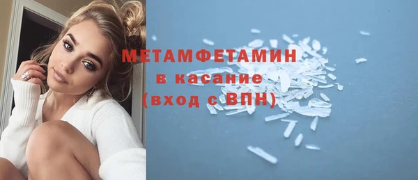 первитин Гусь-Хрустальный