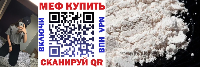МЕФ мяу мяу  Купить  Осташков 