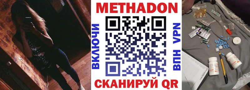 Купить где  Осташков  Метадон VHQ 